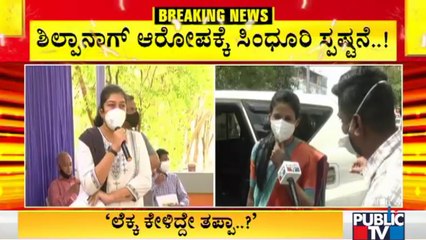 DC Rohini Sindhuri Reacts To IAS Officer Shilpa Nag's Allegation