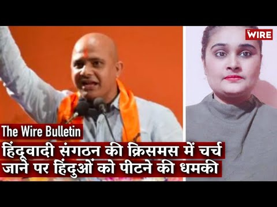 Hindus Will Be Beaten If They Visit Church on Christmas: Bajrang Dal I The Wire Bulletin