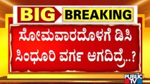 ST Somashekar To Resign As Mysuru District In-charge Minister If Rohini Sindhuri Isn't Transferred?