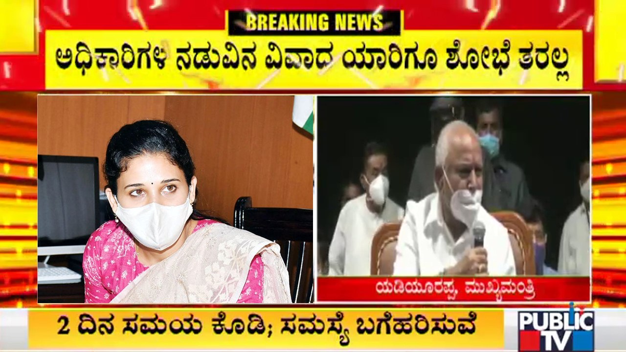 CM Yediyruappa Says Government Will Sort Out Th...