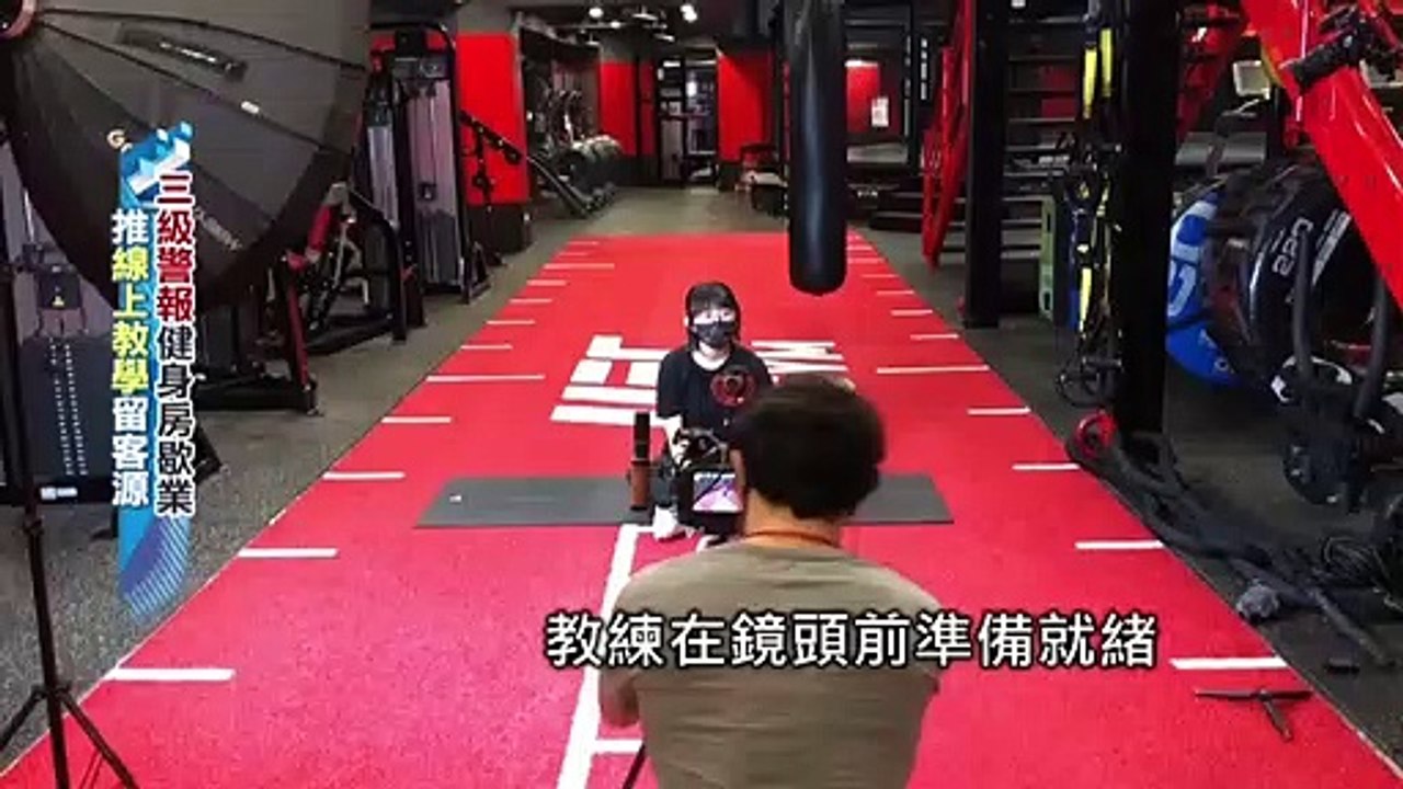 疫後健康觀念提升 跨國健身業者看好台灣市場