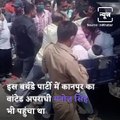 BJP Leader Argues With The Police, Gives A Safe Escape To The History Sheeter