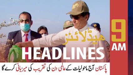 ARYNews Headlines | 9 AM | 5th June 2021