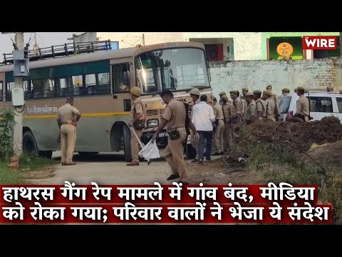 Hathras Rape Case: Village Barricaded, Media Barred; This is Victim's Family's Message