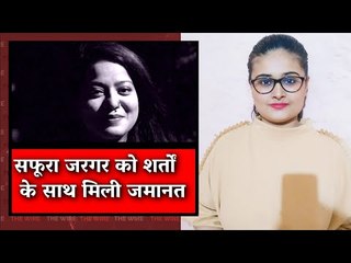 The Wire Bulletin: Pregnant Safoora Zargar Gets Bail In Delhi Riots Case