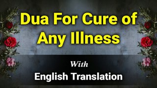 Dua To Cure Illness | Dua For Cure From Illness | Supplication For Healing Health | Dua E Shifa