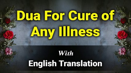 Download Video: Dua To Cure Illness | Dua For Cure From Illness | Supplication For Healing Health | Dua E Shifa