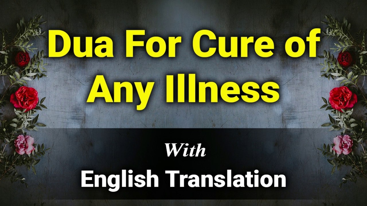 Dua To Cure Illness | Dua For Cure From Illness | Supplication For Healing Health | Dua E Shifa