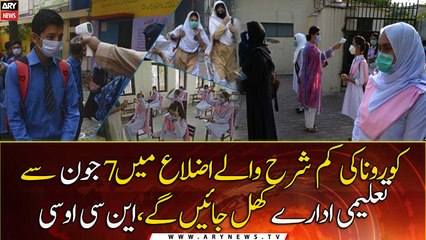 Educational institutions to reopen from June 7: NCOC