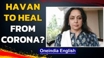 Hema Malini says havan can defeat corona, protect environment: Watch | Oneindia News