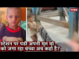Where Is the Kid Who Went Viral Trying to Wake up His Dead Mother?