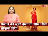 समाज को सुपर वुमन के साथ जीना सीखना होगा I Hindi Ki Bindi I Shakuntala Devi I Review I Vidya Balan