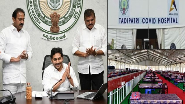Anantapur : అత్యాధునిక సౌకర్యాలతో కోవిడ్ హాస్పిటల్ ప్రారంభించిన Ys Jagan || Oneindia Telugu