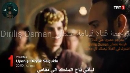 مسلسل  نهضة السلاجقة العظمي الحلقة 14 مترجمة للعربية (5)