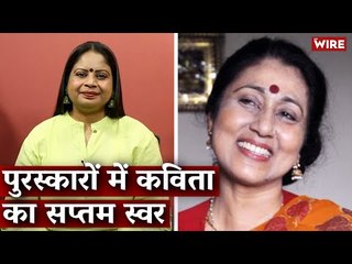 पुरस्कारों में कविता का सप्तम स्वर I Hindi Ki Bindi I World Poetry Day