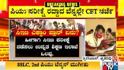 Government To Conduct CET Exams In August