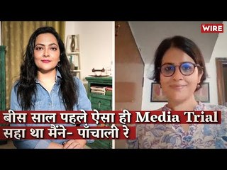 I Went Through a Media Trial Like Rhea, No Woman is Safe from Witch Hunts—Panchali Ray | Arfa Khanum