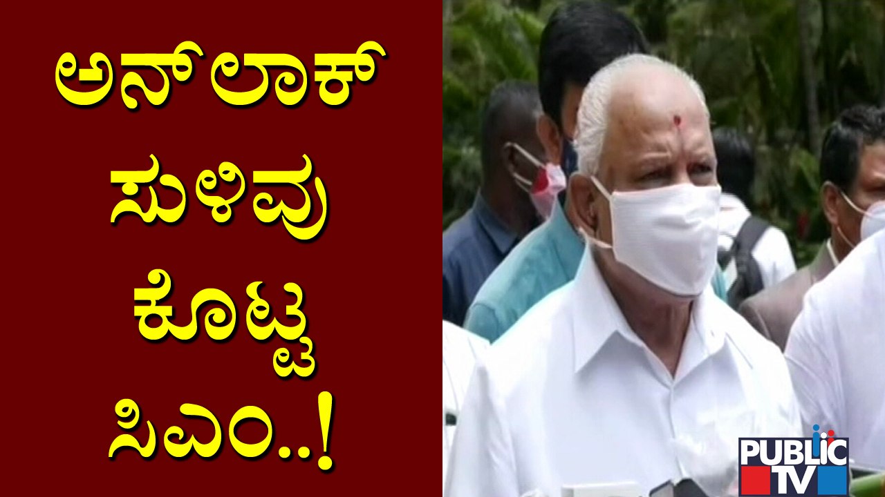 CM Yediyurappa Hints At Unlock In Districts With Covid Positivity Rate Less Than 5 Percent