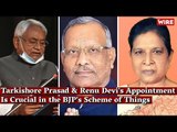 Bihar CM Oath | Tarkishore Prasad & Renu Devi's Appointment Is Crucial in the BJP's Scheme of Things