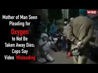 Mother of Man Seen Pleading for Oxygen to Not Be Taken Away Dies; Cops Say Video 'Misleading'