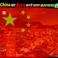 China ने बनाया कृतिम सूर्य☀ , Artificial sun by china //  #china #artificialsun // china artificial sun EAST Creates a new world record