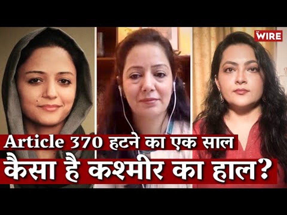 Kashmir, A Year After the Abrogation of Article 370 | Arfa Khanum | Shehla Rashid | Jammu & Kashmir