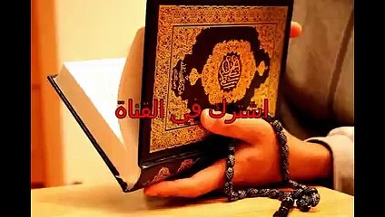 رقية شرعية للبيت والاطفال قوية جدا لحماية وتطهير المنزل