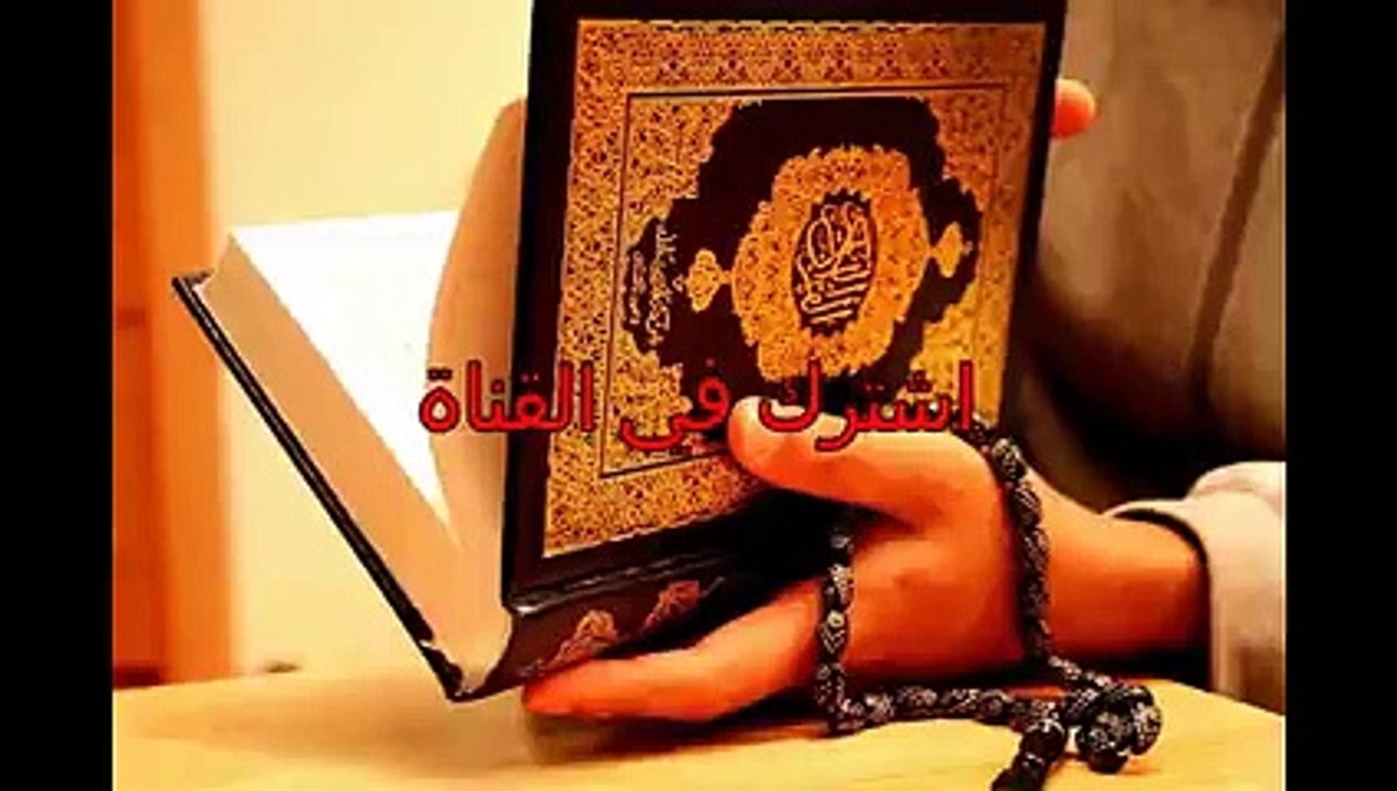 رقية شرعية للبيت والاطفال قوية جدا لحماية وتطهير المنزل