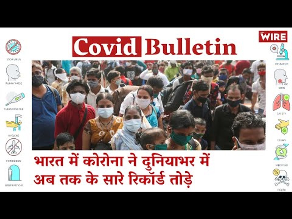 India Records World's Biggest One-Day Spike of COVID Cases | Covid-19 Updates | Coronavirus