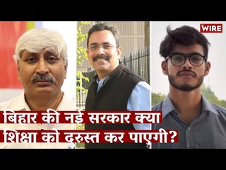 Broken State of Education in Bihar Is the Most Challenging Issue Before the New Government