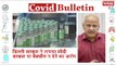 Delhi Govt. Blames Centre Over Vaccine Shortage | Coronavirus | Covid-19 Updates