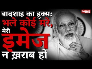 The Emperor's Order: A Poem on Deaths in the Age of Covid | Puneet Sharma | Shivam Sharma