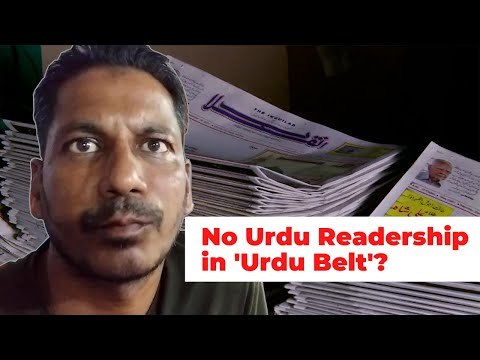 In Bihar's 'Urdu Belt', Has the Language Lost its Charm? | The Wire Urdu