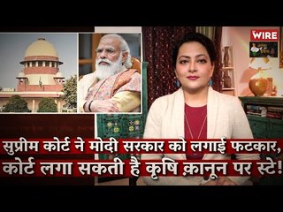 Supreme Court Slams Modi Govt Over Farmer's Protests, Says Should Stay Laws Or We Will I Arfa Khanum