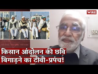 किसान आंदोलन की छवि बिगाड़ने का टीवी-प्रपंच! I Media Bol I Farm Laws