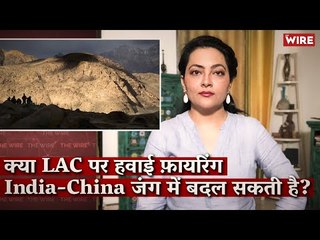 Can LAC Tension Go from 'Firing in the Air' to an India-China War?  Arfa Khanum and Pravin Sawhney
