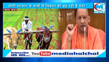 सीएम योगी के जन्मदिन पर नीति आयोग ने दिया झटका II यूपी में विकास के दावे निकले फिसड्डी