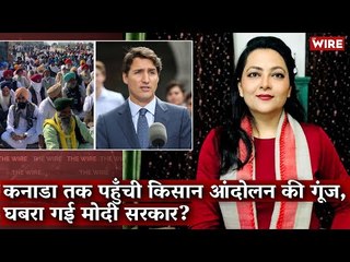 Why is the Modi Government Disturbed by the Echoes of the Farmers Protest in Distant Canada?