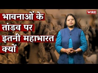 भावनाओं के तांडव पर इतनी महाभारत क्यों I Hindi Ki Bindi I Damini Yadav I Tandav I Amazon Prime Video