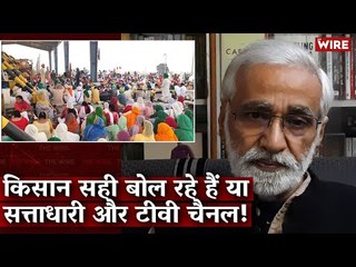 किसान सही बोल रहे हैं या सत्ताधारी और टीवी चैनल! I Farm Bill Protest I Media Bol