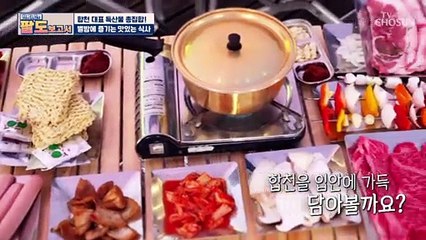 씹는 맛과 육즙이 일품 합천 ‘한우&돼지고기’ V CHOSUN 20210605 방송
