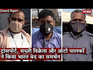 Bharat Bandh: Autowallahs, Vegetable Vendors, Truck Drivers Extend Support to Farmer's Protest