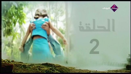 مسلسل جمرة غضى - الحلقة 2