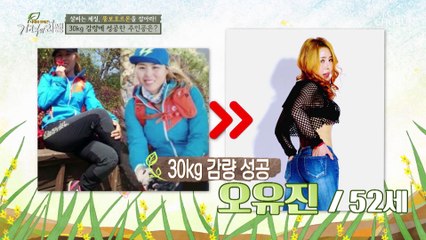 깜놀 명상이 다이어트에 도움을 준다?! TV CHOSUN 20210605 방송