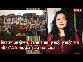 A Year Since CAA, Farmers are Now Protesting and BJP is Back to its 'Tukde Tukde Gang' Propaganda