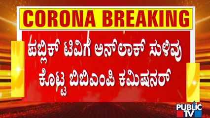 BBMP Chief Commissioner Gaurav Gupta Hints At Bengaluru Unlock