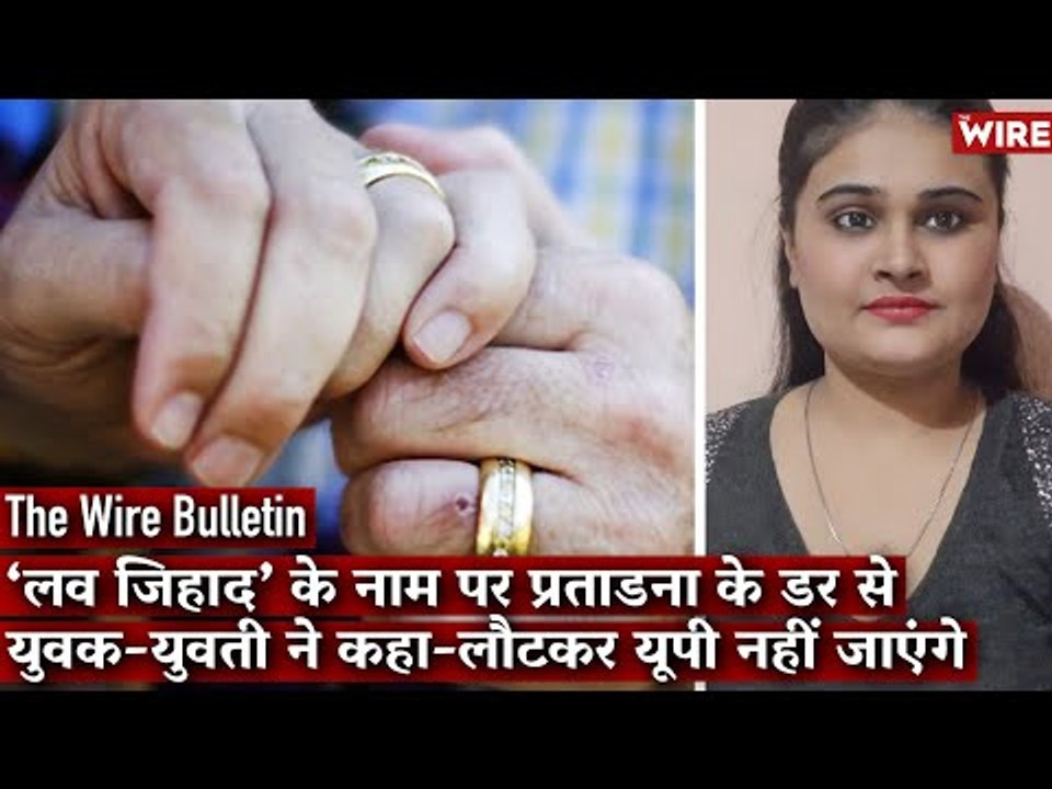 Interfaith UP Couple That Fled To Delhi Seeks P...