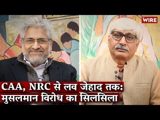 CAA, NRC से Love Jihad तक: मुसलमान विरोध का सिलसिला