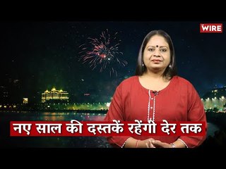 नए साल की दस्तकें रहेंगी देर तक I Hindi Ki Bindi I Damini Yadav I New Year 2021