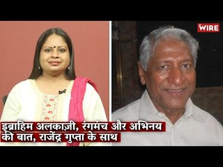 इब्राहिम अलकाज़ी, रंगमंच और अभिनय की बात, राजेंद्र गुप्ता के साथ I Hindi Ki Bindi I Rajendra Gupta